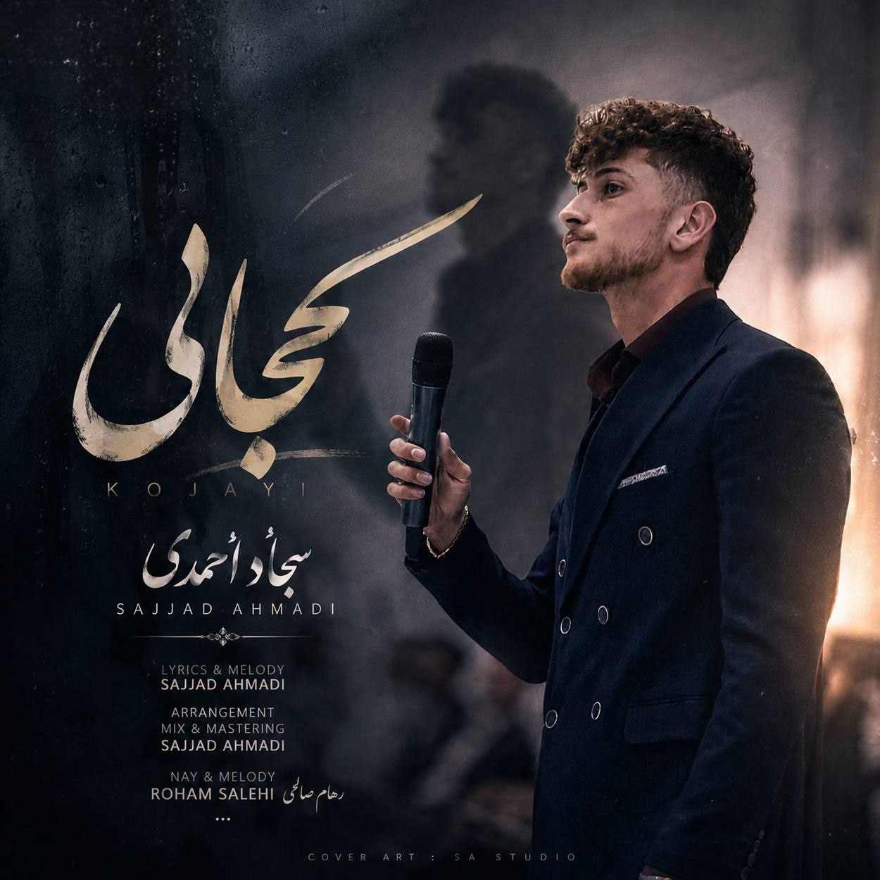 دانلود آهنگ سجاد احمدی کجایی درد دوریت امونمو بریده